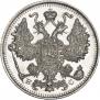 15 kopecks 1915 year