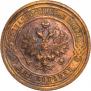 2 kopecks 1915 year