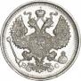 20 kopecks 1916 year