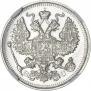 20 kopecks 1916 year
