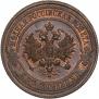 2 копейки 1916 года