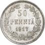50 пенни 1917 года