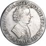 1 рубль 1705 года