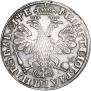1 рубль 1705 года