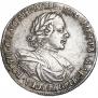 1 rouble 1718 year