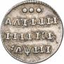Алтын 1718 года