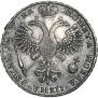 1 rouble 1721 year