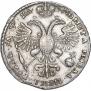 1 rouble 1721 year