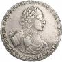 1 rouble 1722 year
