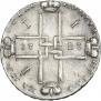 1 рубль 1723 года