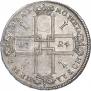 1 рубль 1724 года