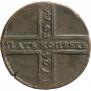 5 копеек 1724 года