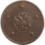 5 kopecks 1725 year