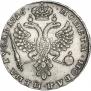 1 рубль 1726 года