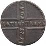 5 kopecks 1727 year
