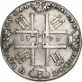 1 рубль 1727 года