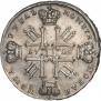 1 рубль 1728 года