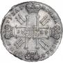 1 rouble 1729 year