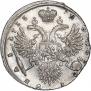 1 рубль 1733 года