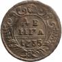 Денга 1735 года