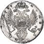 1 рубль 1737 года