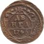 Denga 1746 year