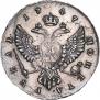 1 rouble 1747 year