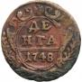 Денга 1748 года