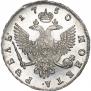 1 рубль 1750 года