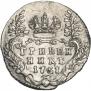 Гривенник 1751 года