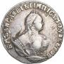 Гривенник 1751 года