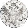 1 рубль 1752 года