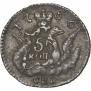 5 копеек 1756 года