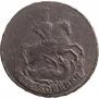 2 kopecks 1757 year