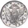 1 rouble 1758 year