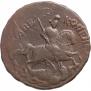 2 kopecks 1758 year
