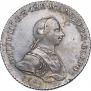 1 рубль 1762 года