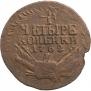 4 kopecks 1762 year