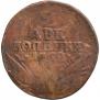 2 kopecks 1762 year