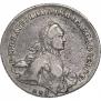 1 рубль 1763 года