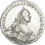 Полтина 1763 года