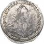 15 копеек 1765 года