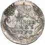 Grivennik 1770 year