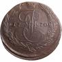 5 копеек 1770 года