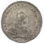 1 rouble 1742 year