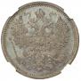 15 копеек 1873 года