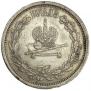 1 рубль 1883 года