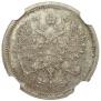 10 копеек 1891 года