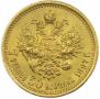 7,5 рублей 1897 года