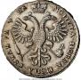 1 рубль 1721 года